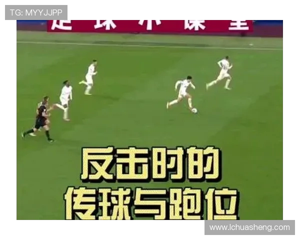 足球训练中的快速反击战术与演练