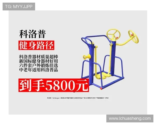 适合个人使用的户外健身器材推荐及安装说明