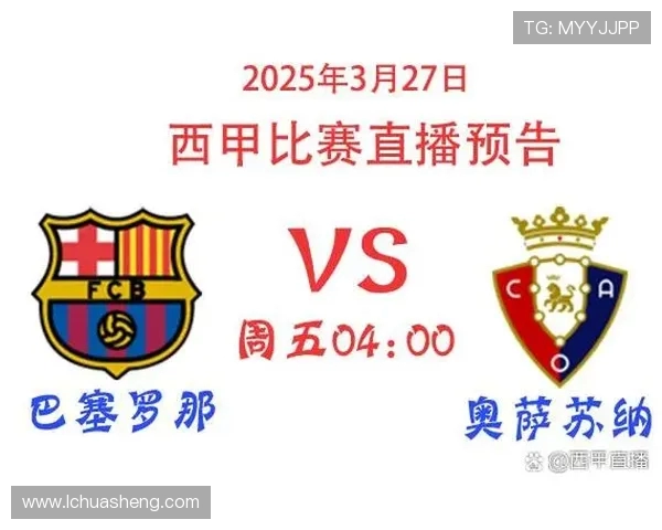 365直播平台西甲比赛高清视频播放指南