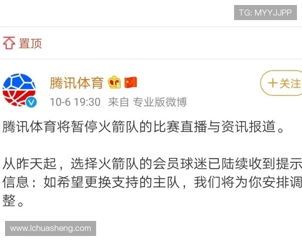 海外球迷如何观看火箭队比赛的国外直播渠道